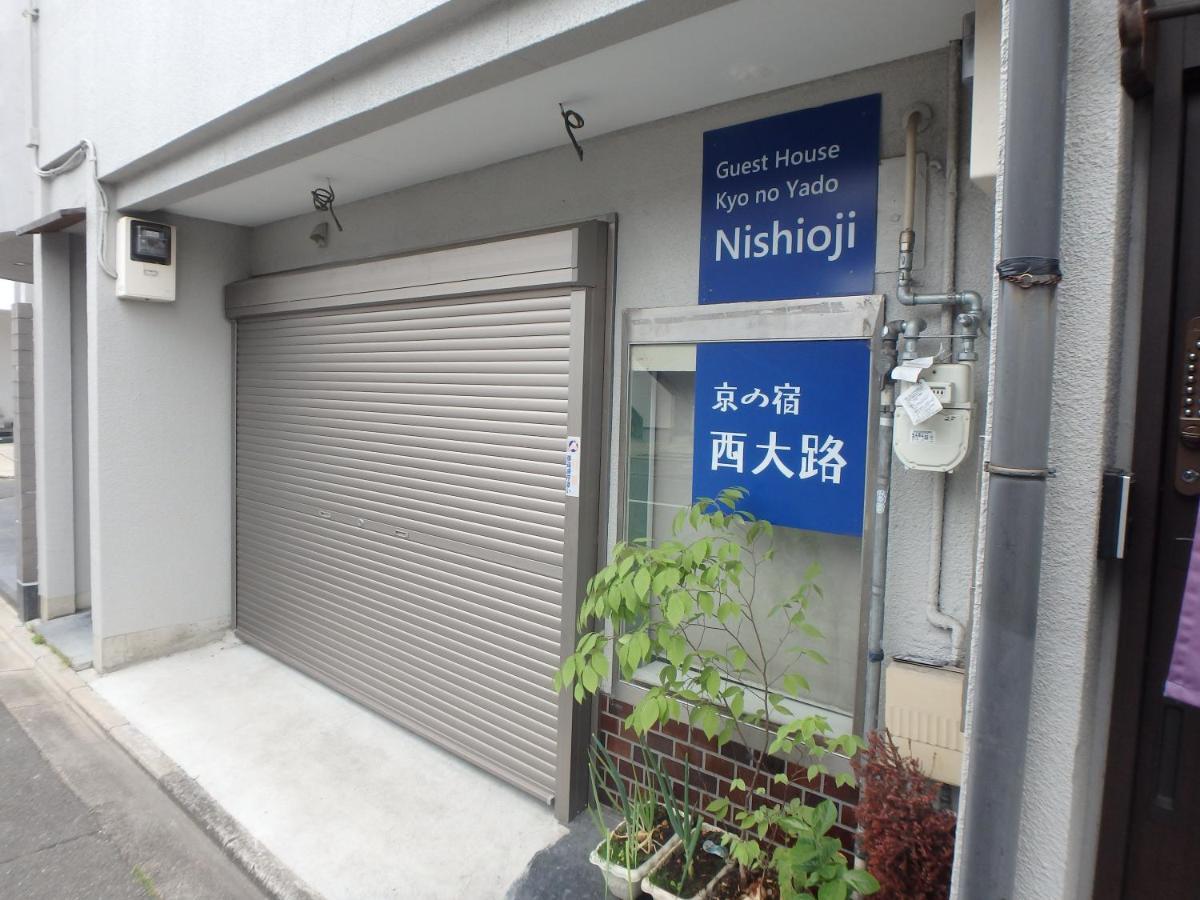 京の宿 西大路 Familie Kioto Zewnętrze zdjęcie